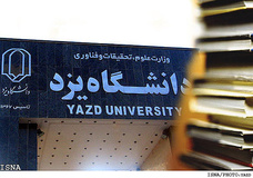اجرای طرح زمین‌ گرمایی در دانشگاه یزد