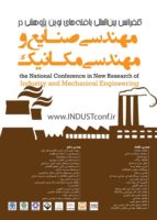 مقالات کنفرانس بین المللی یافته های نوین پژوهشی در مهندسی صنایع و مهندسی مکانیک منتشر شد