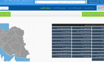 نخستین نقشه توزیع مکانی کنفرانس های ایران تهیه شد