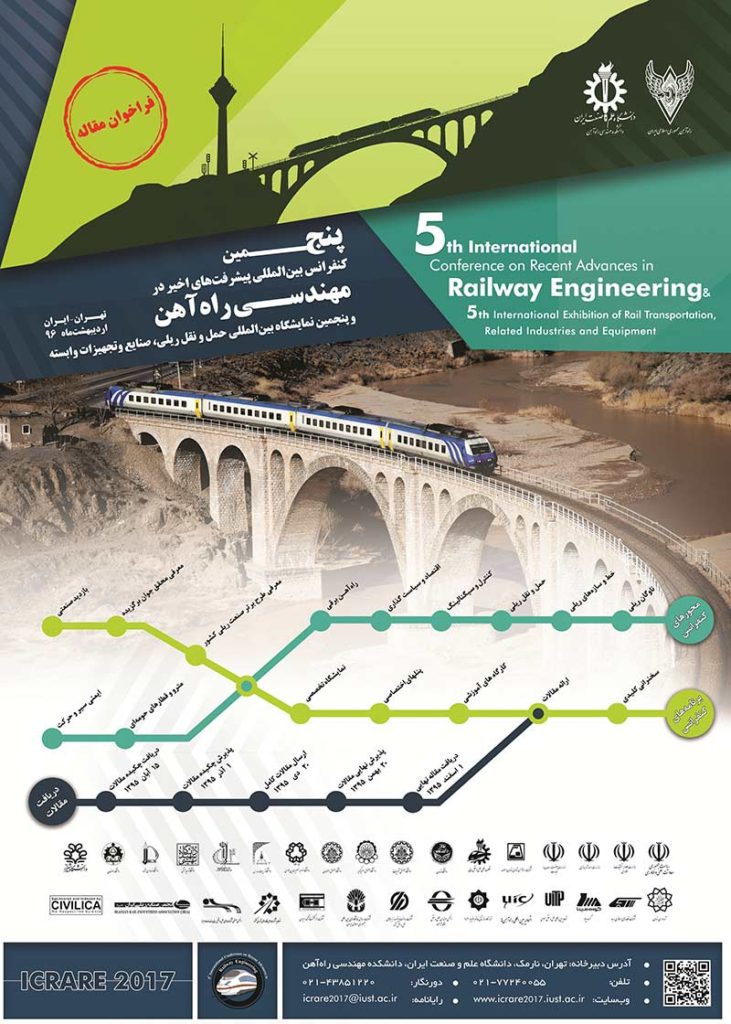پنجمین کنفرانس بین المللی پیشرفت‌های اخیر در مهندسی راه آهن