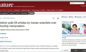 مجله نیچر از حذف ۵۸ مقاله محققان ایرانی از چند مجله علمی معتبر خبر داد