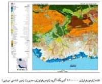 تکمیل ۱۷ نقشه ژئومورفولوژی سواحل دریای عمان و خزر