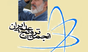 دکتر منصوری: انجمن ترویج علم را در دشواری رشد در شرایط پیچیده فرهنگی یاری کنیم