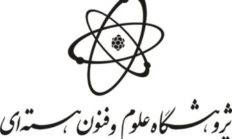 ابداع تکنیک جدید لایه نشانی طلا در فرایند تولید رادیودارو در ایران