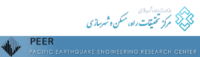 همکاری تحقیقاتی ایران و آمریکا در تبادل شتابنگاشت و پروژه‌های مشترک زلزله
