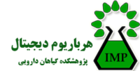 ثبت هرباریوم دیجیتال ایرانی در نمایه بین‌المللی هرباریوم‌ها
