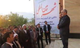 «شهر بین‌المللی دانایی، فناوری و رسانه» در دانشگاه آزاد فیروزکوه افتتاح شد