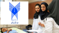 نخستین دانشگاه علوم پزشکی دانشگاه آزاد اسلامی راه‌اندازی می‌شود