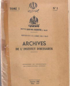 «آرشیو رازی»، نخستین نشریه علمی پژوهشی ایران در انتظار ISI