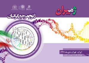 نخستین نسخه ژنوم مرجع ایرانیان رونمایی شد