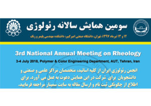 همایش ملی سالانه رئولوژی در دانشگاه امیرکبیر برگزار می شود