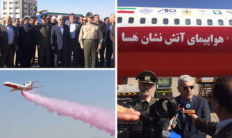 پرواز هواپیمای آتش‌نشان ایرانی مجهز به مخازن تحت فشار