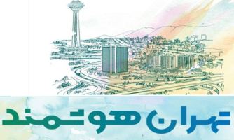 مشاور وزیر فرهنگ و ارشاد اسلامی: سرعت “تهران هوشمند” باید افزایش یابد