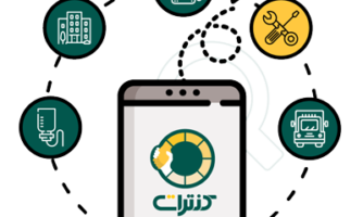 از نوبت گرفتن در صف تا دریافت خدمات پزشکی با یک کلیک!/دسترسی آسان به خدمات متنوع خانگی و اداری با اپلیکیشن ایرانی «کنترات»