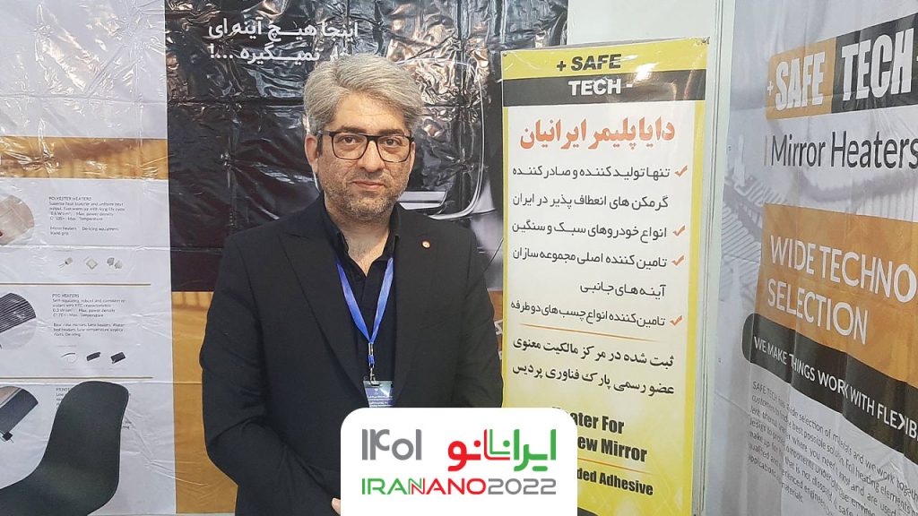 فریاد صیدی، مدیرعامل شرکت دایا پلیمر ایرانیان