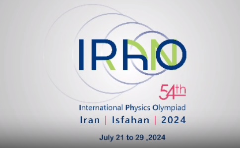اصفهان، میزبان پنجاه و چهارمین المپیاد جهانی فیزیک