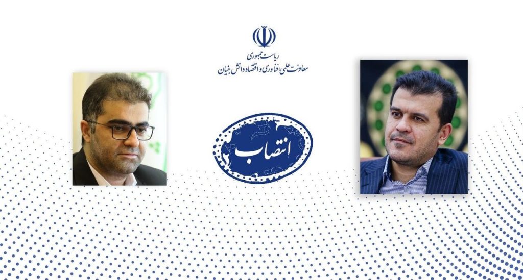 مدیر جدید شبکه آزمایشگاهی فناوری های راهبردی منصوب شد