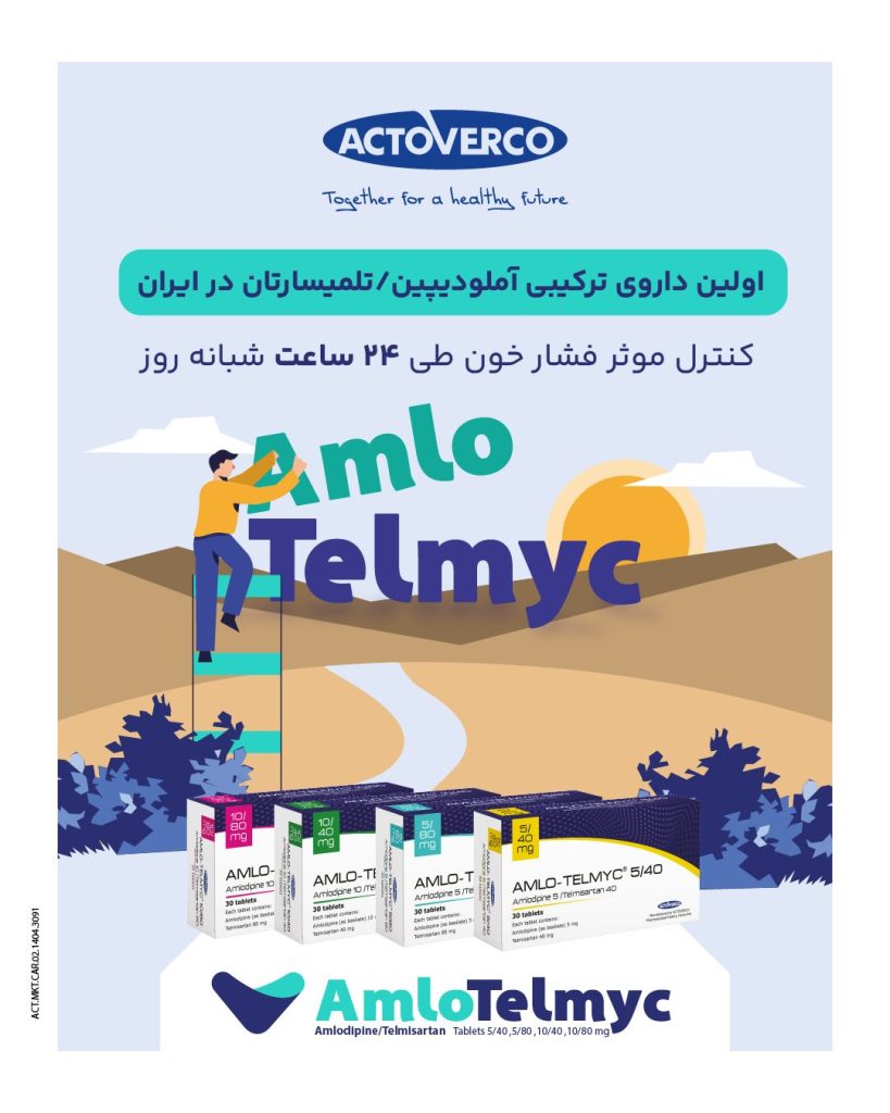 تولید قرص ترکیبی جدید درمان فشار خون در کشور