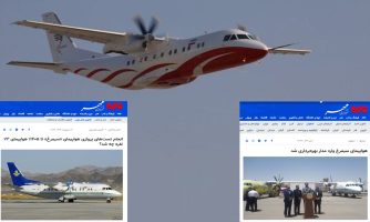 وعده تست پروازی هواپیمای ایرانی، سه سال بعد از ورود به ناوگان هوایی!