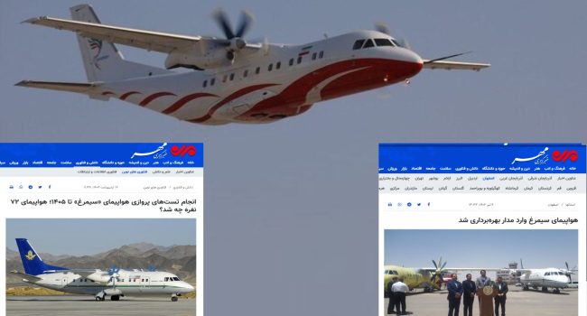 وعده تست پروازی هواپیمای ایرانی، سه سال بعد از ورود به ناوگان هوایی!