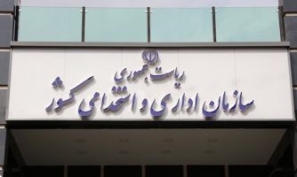 شیوه‌نامه نگهداشت و ارتقای نیروهای استعداد برتر و نخبه در دستگاه‌های اجرایی ابلاغ شد