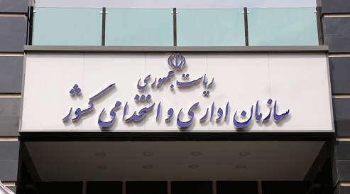شیوه‌نامه نگهداشت و ارتقای نیروهای استعداد برتر و نخبه در دستگاه‌های اجرایی ابلاغ شد