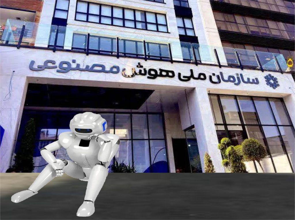 اخلال در روند بررسی و تصویب طرح ملی هوش مصنوعی به دلیل دعواهای بین دستگاهی!