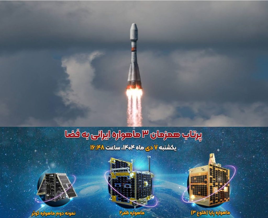 پخش زنده پرتاب ماهواره‌بر «سایوز» حامل سه ماهواره بومی ایرانی