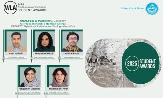 درخشش دانشگاه تهران در بخش دانشجویی «جایزه جهانی معماری منظر»