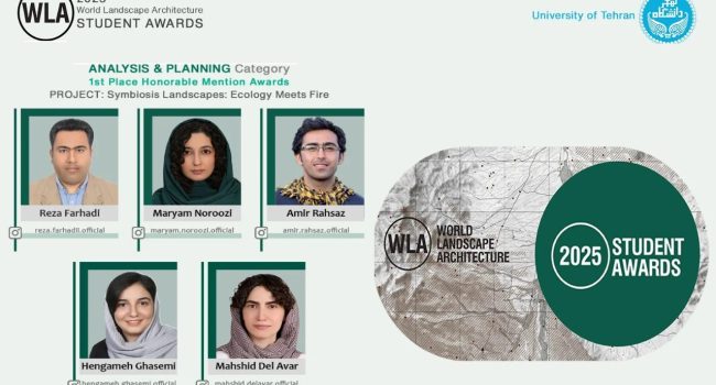 درخشش دانشگاه تهران در بخش دانشجویی «جایزه جهانی معماری منظر»