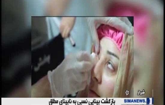 فریب ویدیوی درمان نابینایی و پیوند چشم مصنوعی را نخورید!