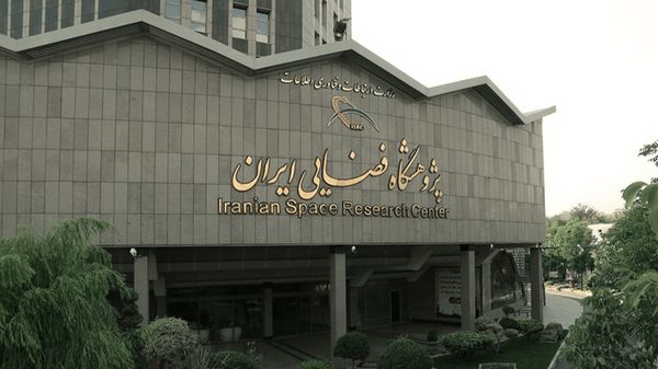 پژوهشگاه فضایی ایران