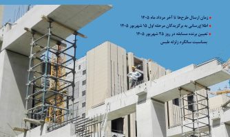 جایزه دانشجویی ایرج منصوری