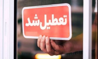 لغو مجوز یک پارک علم و فناوری/ توقف فعالیت ۲۴ مرکز رشد