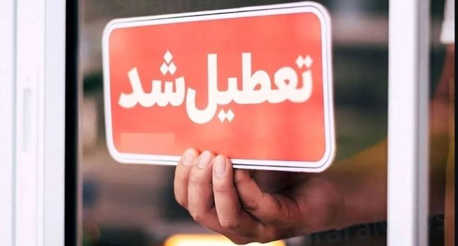 لغو مجوز یک پارک علم و فناوری/ توقف فعالیت ۲۴ مرکز رشد