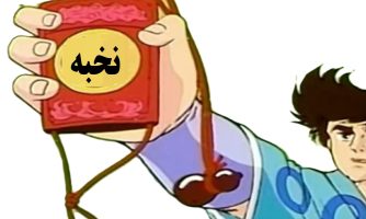 عقبگرد عجیب بنیاد ملی نخبگان در توزیع کارت عضویت بین نخبگان!