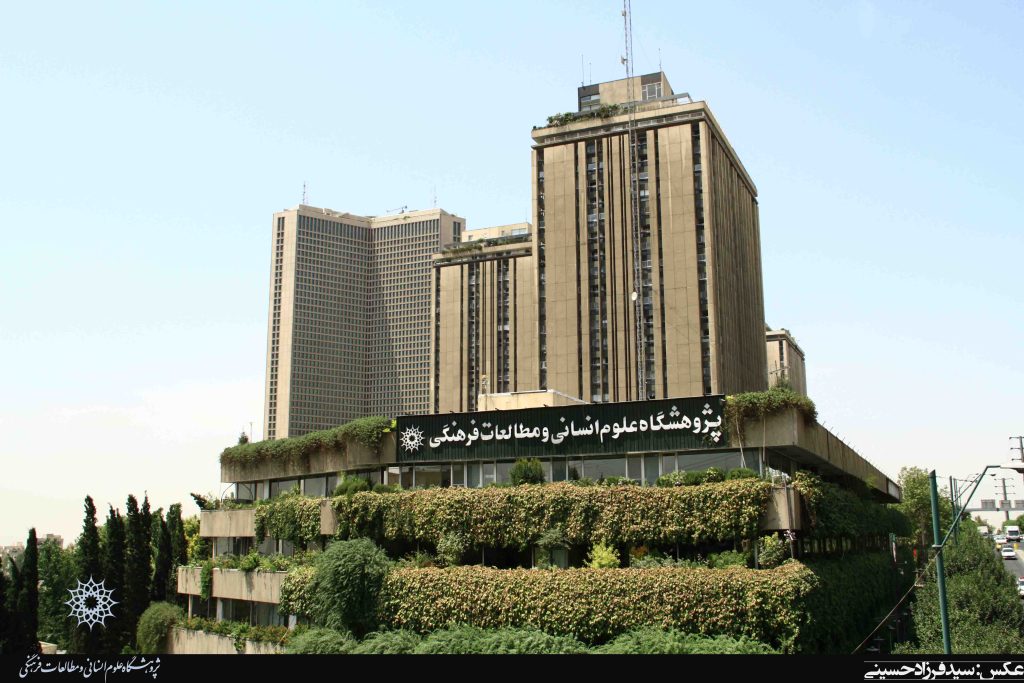 واکنش وزارت علوم به حواشی انتصاب سرپرست جدید پژوهشگاه علوم انسانی