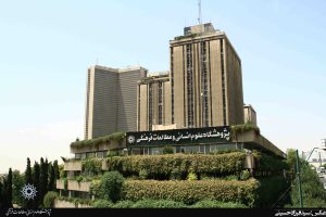 پژوهشگاه علوم انسانی و مطالعات فرهنگی