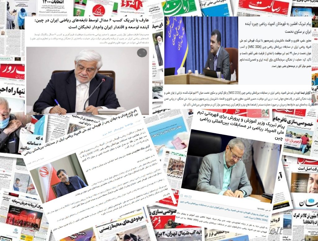 وقتی مدال‌ معیار شایستگی مدیران می‌شود، کم‌رنگ شدنش را به نام چه کسی باید نوشت؟