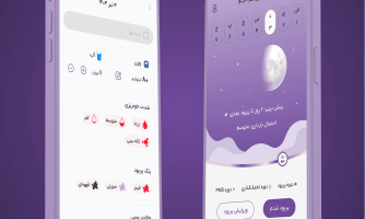 اپلیکیشن قاعدگی پلتفرم پرتو
