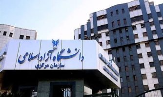 دانشگاه آزاد
