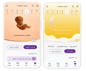 اپلیکیشن پرتو قاعدگی