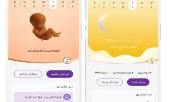 اپلیکیشن پرتو قاعدگی