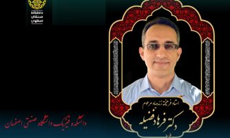 فرهاد فضیله