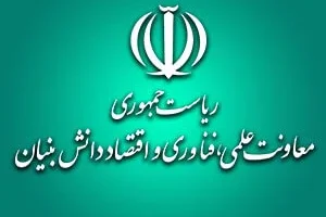 هشدار در خصوص فراخوان‌ها و پروفایل‌های جعلی به نام معاونت علمی