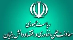 هشدار در خصوص فراخوانها و پروفایلهای جعلی به نام معاونت علمی