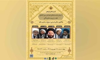 «واکاوی حکم شرعی دروغ در بازی مافیا» در یک کرسی علمی‌ترویجی