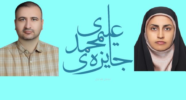 برندگان سیزدهمین جایزهٔ علیمحمدی معرفی شدند
