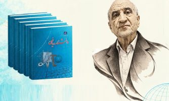 آیین بزرگداشت استاد مدقالچی و رونمایی از دانشنامه ریاضی برگزار شد