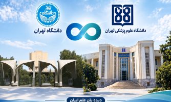 طرح مجدد ادغام دانشگاه‌های تهران و علوم پزشکی تهران